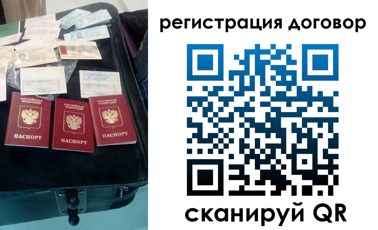 временная регистрация купить в Владикавказе