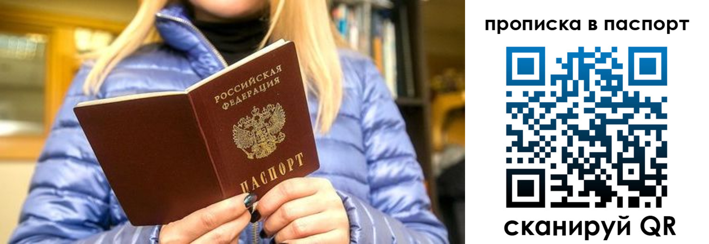 прописка штамп в Владикавказе