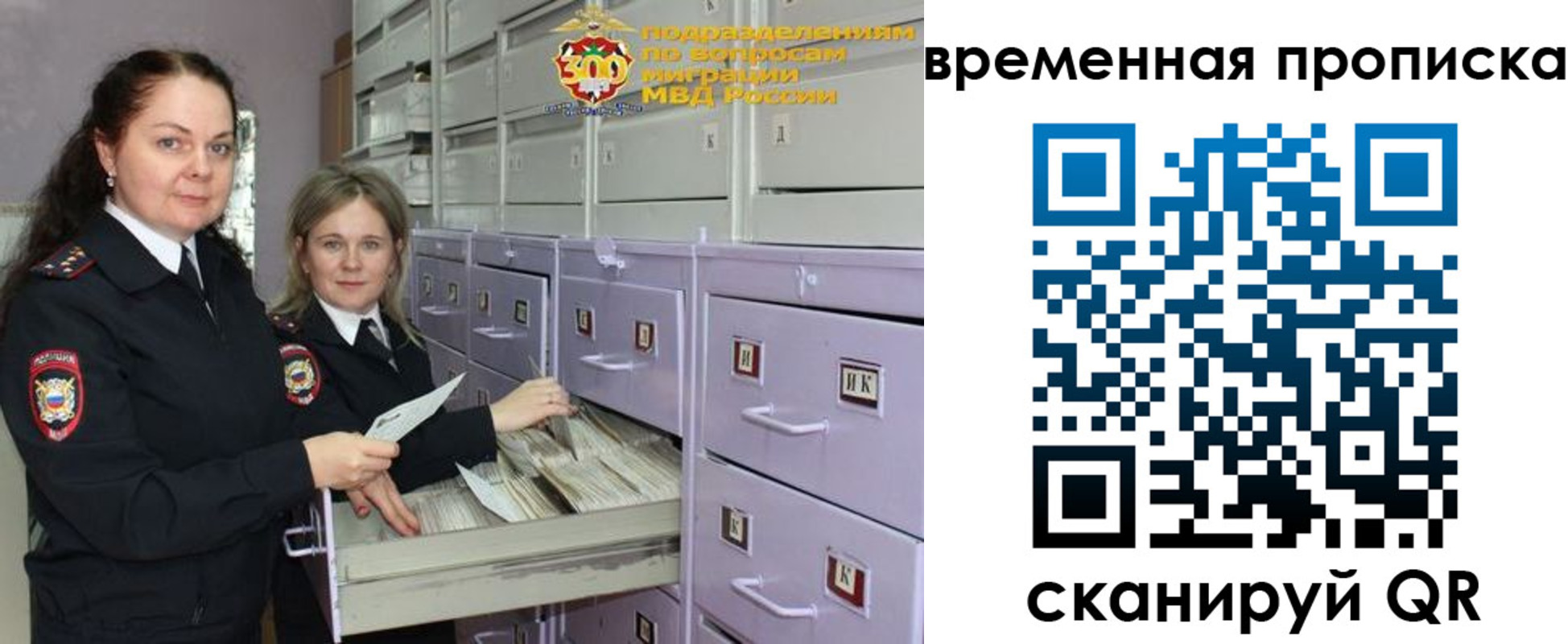 временная регистрация законно в Владикавказе