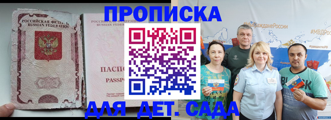 прописка поиск в Владикавказе