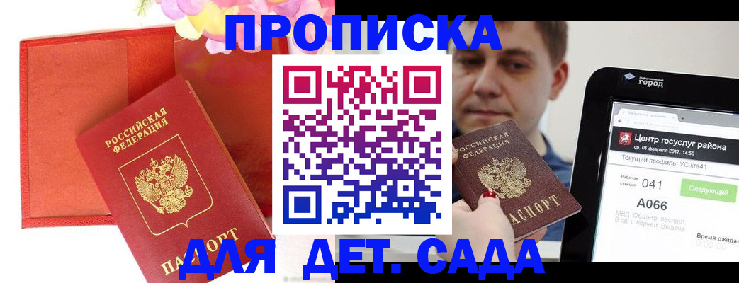 временная регистрация госуслуги в Владикавказе