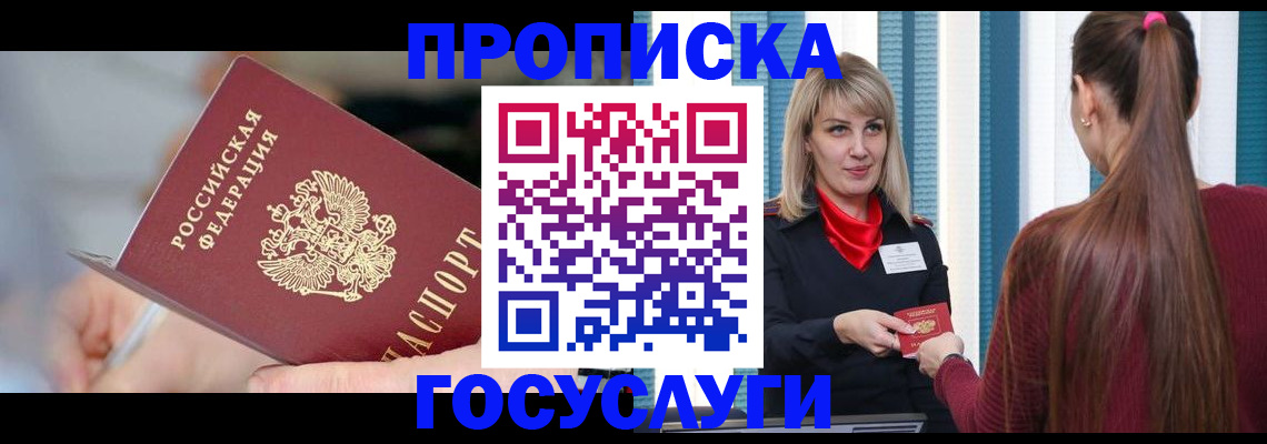 временная регистрация адрес в Владикавказе