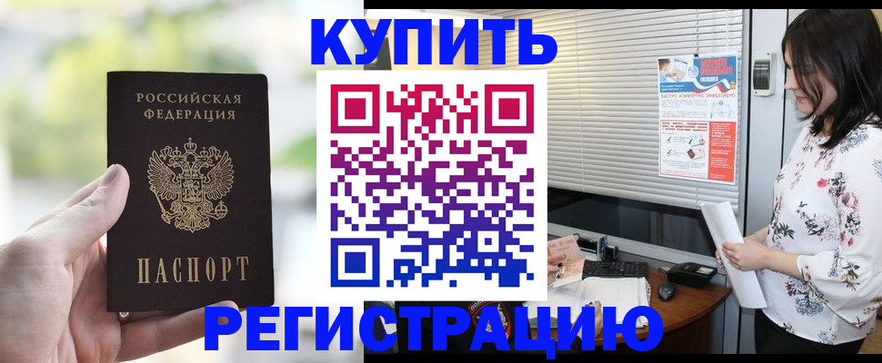 миграционный учет в Владикавказе
