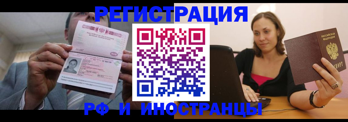 прописка от собственника в Владикавказе