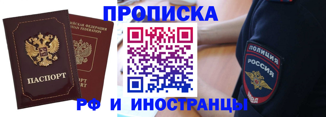 прописка ребенка в Владикавказе