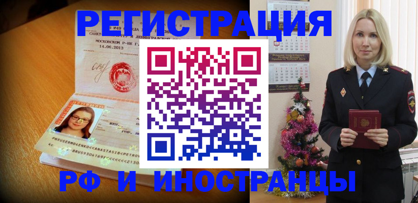 купить прописку в Владикавказе