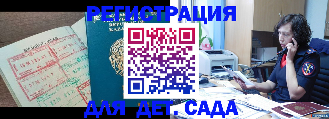 купить прописку в Владикавказе