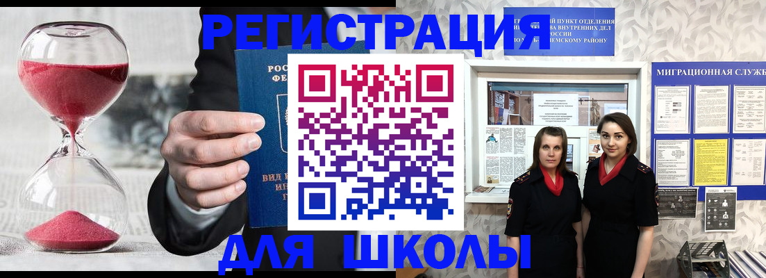 прописка для военкомата в Владикавказе