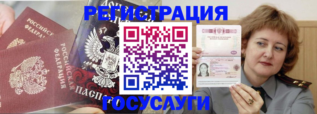 прописка для школы в Владикавказе